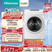 海信（Hisense）【价保618】大薄荷滚筒洗衣机全自动热泵洗烘一体13KG大容量全家筒活水洗WH130E7Q以旧换新家电