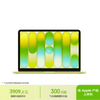 Apple/苹果AI笔记本/MacBookNeo13英寸A18 PRO(6+5核)8G 256G柑橘黄色笔记本电脑MHFD4CH/A