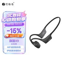 竹林鸟旗鼓X9骨传导蓝牙无线耳机运动跑步游泳骑行防水专用HiFi音质开放式32G内存长续航轻便不入耳 玄夜黑