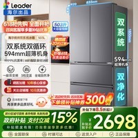 海尔冰箱503升双系统双循环法式多门四开门一级能效变频风冷无霜家用大容量节能Leader519冰箱国家补贴 594mm超薄+全域净化+三档变温+独立制冷