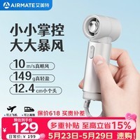 艾美特（AIRMATE）小风扇手持风扇桌面办公室家用安静轻音小风炮便携式迷你充电户外超长续航电扇 FREE2