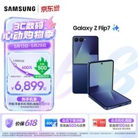 三星（SAMSUNG）Galaxy Z Flip7 大视野智能外屏5000万高清主摄多模态Galaxy AI 纤薄设计折叠屏手机 暗影蓝 12GB+256GB 官方标配