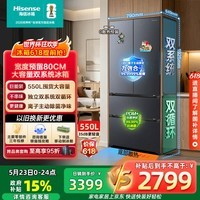 海信大薄荷550L大容量法式多门双系统双重净化526升级款主动除菌超薄嵌入式冰箱BCD-550E5SFQKD