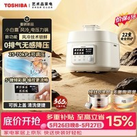 东芝（TOSHIBA）【价保618】小白露风冷电压力锅 5L 4-8人高压锅家用IH锁鲜0排气 纯钛0涂层+陶瓷双胆PC-50MXVC