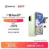 一加 Ace 6T 16GB+1TB 掠影绿 oppo 第五代骁龙 8 165Hz 超高刷电竞屏 学生游戏拍照手机 国家补贴
