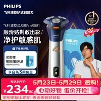 飞利浦【价保618】新款男士电动剃须刀旋风3系PRO刮胡刀 风驰切剃6D浮动刀头 父亲节生日礼物送男生
