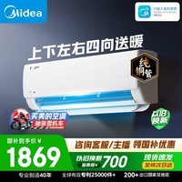 美的空调  大1匹 新一级能效 变频冷暖 纯铜管 卧室节能空调挂机