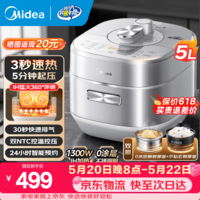 美的高压锅电压力锅IH加热 0涂层不锈钢内胆一键自动排气家用高压锅5-6-8-10人炖蒸煮一体高压电饭锅  【1300w猛火 IH加热】0涂层不锈钢内胆 5L