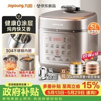 九阳（Joyoung）【价保618】京东自营 0涂层 0 氟双胆电压力锅 5 升 4-6 人一键排气智能预约高压锅电饭煲Y-50H210