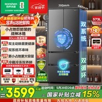 容声526升级款 战神573L法式多门冰箱大容量双系统超薄嵌入式一级能效无霜国家补贴 BCD-573N40FQLAD灰