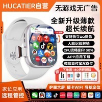 HUCATIER2026新款智能儿童电话手表3-6-12-18岁小学初高中生5G全网通定位