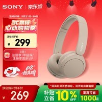 索尼（SONY）WH-CH520 舒适高效无线头戴式蓝牙耳机 舒适佩戴 音乐耳机 米色 618 520礼物