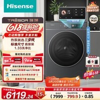 海信(Hisense)【价保618】璀璨棉花糖滚筒洗衣机全自动热泵洗烘一体13KG大容量全家筒活水洗WH130E8Q以旧换新