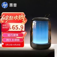 惠普（HP）惠普S10蓝牙音响电脑音响音箱家用桌面笔记本超重低音炮游戏网课外接无线小音响 黑色