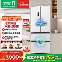 容声双净526L法式四开门冰箱pro双系统循环一级能效风冷无霜大容量以旧换新BCD-526WD15MPA国家补贴
