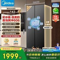 美的（Midea）606L双开门冰箱对开官方旗舰店正品一级能效超大容量PT全空间净味抗菌智能双变频省电家用风冷无霜 BCD-606WKPM(E) 炭灰-月夜