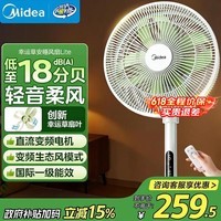 美的（Midea）幸运草安睡风扇家用电风扇直流变频落地扇 WiFi智控循环风扇1级能效遥控转页扇 轻音低噪 智能遥控·SDH30RX