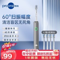 博皓（prooral）【价低头部主播9折】电动牙刷扫振智能牙刷情侣款软毛护龈清洁成人自动牙刷送情侣520礼物 LS-1 流光银