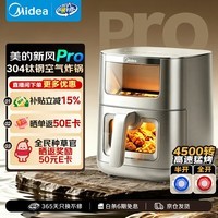 美的（Midea）新风炎烤空气炸锅【价保618】不锈钢0涂层钛钢6.5L大容量空气炸锅蒸烤一体2026年新款KZC6521PRO