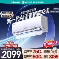 海信空调【价低头部主播94折】智省电A330大1.5匹一级能效变频挂机 纯铜管语音控制KFR-35GW/A330U-X1