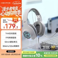 漫步者（EDIFIER）HECATE G2高清版THX空间音效有线耳机电竞游戏头戴式电脑网课办公麦克风专用三角洲FPS吃鸡 白色