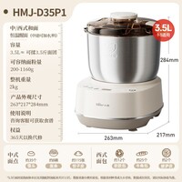小熊(Bear)和面机3.5L 揉面机厨师机 全自动家用多功能智能活面搅面机 面包面粉发酵醒面 HMJ-D35P1