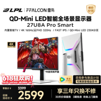 雷鸟27英寸4K超清QD-MiniLED 2304分区 165Hz 影游双模 320Hz 电竞显示器 90W 电脑显示屏 27U8A pro-s
