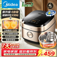 美的(Midea)电饭煲0涂层电饭煲ih无涂层电饭锅家用3-4-5-8人大容量316L不锈钢内胆智能预约电饭煲2026新款 【零涂层不脱落】健康好米饭 4L