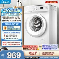 美的(Midea)滚筒洗衣机全自动 8公斤家用超薄 小型租房用 MG80V01JPY 以旧换新 补贴 京东自营