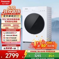 松下(Panasonic)滚筒洗衣机洗烘一体10公斤白月光5.0大海豹一级能效全自动家用超薄变频节能空气洗泡沫净家电补贴 XQG100-CD3AB 滚筒洗烘