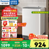松下（Panasonic）波轮洗衣机10公斤全自动大容量强去污智洗节能省水 深层除螨高洗净比 一级能效国家补贴以旧换新 抗菌除螨【一级能效】T2F1 波轮 10kg