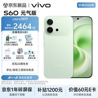 vivo S60 元气版 8GB+256GB 初夏绿 湿手秒开超声波指纹2.0 7200mAh超薄蓝海电池 AI拍照手机 田曦薇