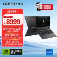 神舟(HASEE)【 RTX5070】战神S9 13代酷睿i7 15.6英寸游戏本笔记本电脑(i7-13620H 16G 1TB 165Hz)
