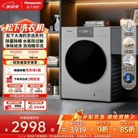 松下（Panasonic）大海豹京选 滚筒洗衣机 10KG大容量全自动 泡泡精华洗 快洗除菌螨 羊毛羽绒洗 XQG100-C3AB