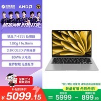 机械革命【国家补贴】星耀14(R7 H 255 32G 1T  2.8K OLED 120Hz100%DCI-P3)办公笔记本电脑轻薄游戏本