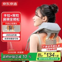 京东京造颈椎肩颈按摩仪器P7lite 肩颈腰背部全自动揉捏脖子按摩披肩热敷实用 生日礼物送男女朋友长辈妈妈