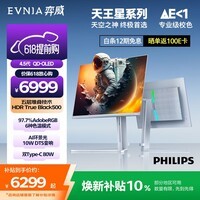 飞利浦EVNIA弈威32英寸 4K240Hz AR3.0黑透屏五层堆叠OLED DP2.1光效TypeC 电竞显示器 天王星32M2N8900X