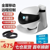 enabot ebo se监控机器人宠物移动监控摄像头家用AI智能猫咪陪伴wifi联网家庭巡航双向对讲电子男友 Ebo SE-64G版+远程控制+自动回充