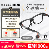 INMOGO3晶透版AR智能眼镜 AI眼镜 翻译显示眼镜演讲提词器 最快1.5h达拍摄眼镜影目翻译机L码满贯套装