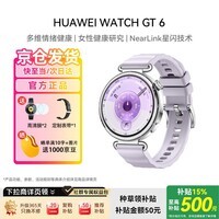 华为（HUAWEI）WATCH GT 6 智能手表 多维情绪健康 全新骑行体验 41mm 流光紫 表带+高清膜套装