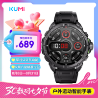 KUMI U5 Pro 50米防水 户外智能手表 双频GPS定位轨迹返航 多功能运动心率睡眠血氧监测 礼品礼物 黑色