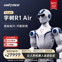 宇树（Unitree）R1人形机器人 语音交互 定制改造家庭陪伴 文娱商演 教育科研 R1 Air蓝白