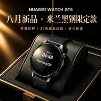 华为（HUAWEI）26年新款华为WATCH GT6男士商务智能手表运动蓝牙通话心率血氧体温睡眠健康监测NFC 微信手表版 【男款46mm雅丹黑】+米兰网钢黑定制表带