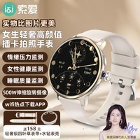 索爱M98智能电话手表成人女款GPS定位心率血氧情绪健康睡眠生理期监测插卡拍照NFC高中生礼物送女友金
