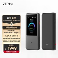 中兴(ZTE)U60 Pro 5G免插卡随身移动wifi无线网卡wifi7轻量化便携式热点路由NFC直连 MU5250墨黑