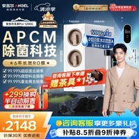 安吉尔家用净水器玉龙Pro1200G反渗透厨下直饮净水机自来水过滤净饮机J3673-ROC150型