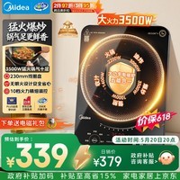 美的(Midea)电磁炉电陶炉电池炉家用猛火3500W大功率电磁灶多功能电炉火锅炉一体大面板电火灶CL35W7-001