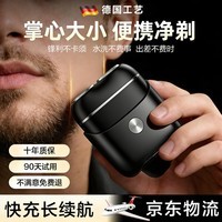 飞利浦(PHILIPS)同款剃须刀电动男士2026新款学生青少年刮胡刀旅行便携胡须刀不留黑点生日礼物 【星灰】【双环刀网|60天续航】 2026年七夕情人节礼物