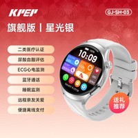 KPEP高精准ECG心电血压血糖血脂尿酸监测心率血氧睡眠监测远程SOS报警亲友关爱离线支付健康监测手表