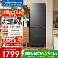 美菱收纳师340L法式多门60CM超薄双变频无霜净味抗菌新一级能效冰箱BCD-340WFP9CXG1国家补贴